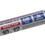 Ключ 10х12мм, торцовый ЗУБР "Мастер", трубчатый двухсторонний,прямой,27162-10-12