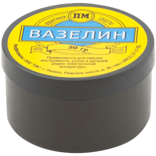 Вазелин технический, баночка 20 гр.
