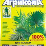 Агрикола 14 для пальм . 20гр