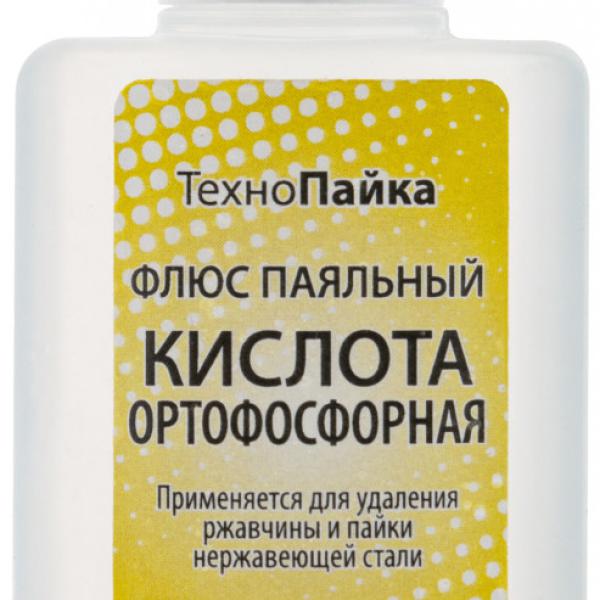 Ортофосфорная кислота (для очистки поверхностей перед монтажом и удаления ржавчины) 30мл 60603