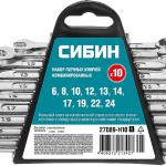 Набор комбинированных гаечных ключей 10 шт, 6 - 24 мм/СИБИН/27089-H10